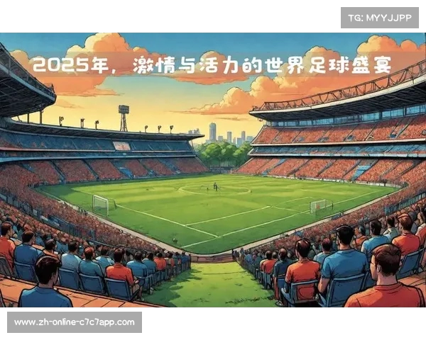 2025年世俱杯精彩瞬间回顾 全球足球盛宴再度点燃热血激情 2025年世俱杯精彩瞬间回顾 全球足球盛宴再度点燃热血激情