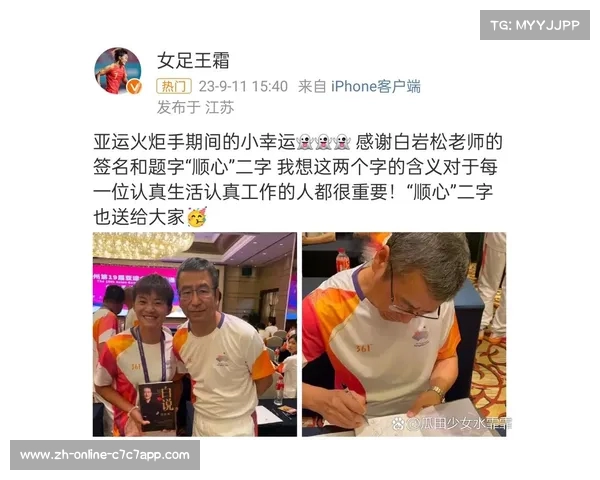白岩松解读女足与男足的差异背后纯粹追求与利益诱惑的关系 白岩松解读女足与男足的差异背后纯粹追求与利益诱惑的关系